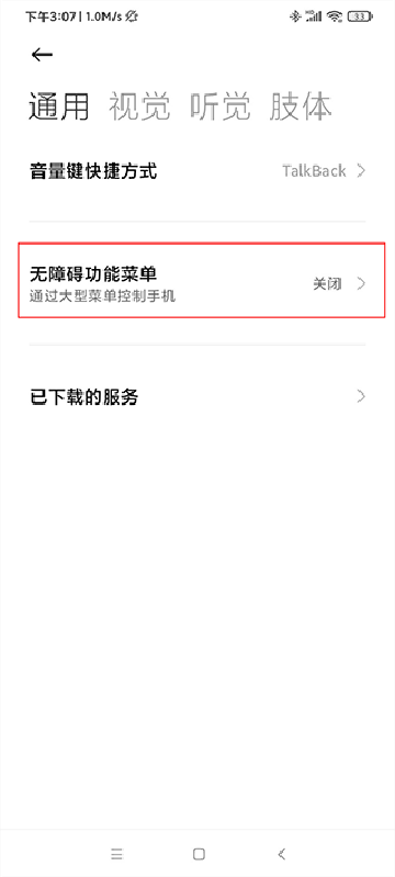 自动连点器免费下载手机版