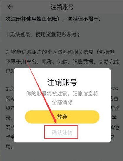 鲨鱼记账app图片27