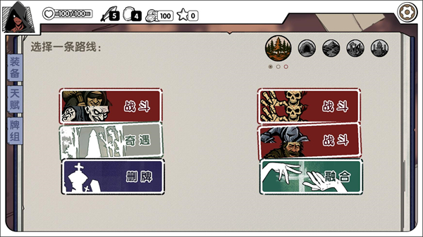 死斗断章