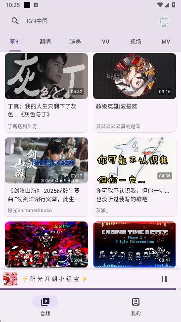 BiliVideoTunes哔哩音乐官方版