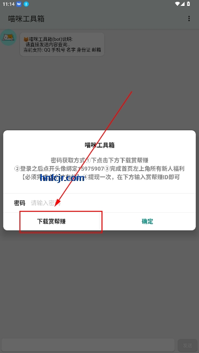喵咪工具箱免费版
