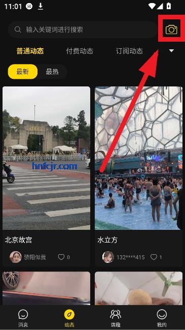 瑞趣app最新版