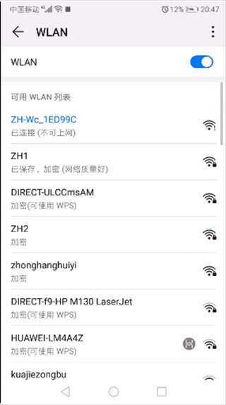 LED魔宝app图片9