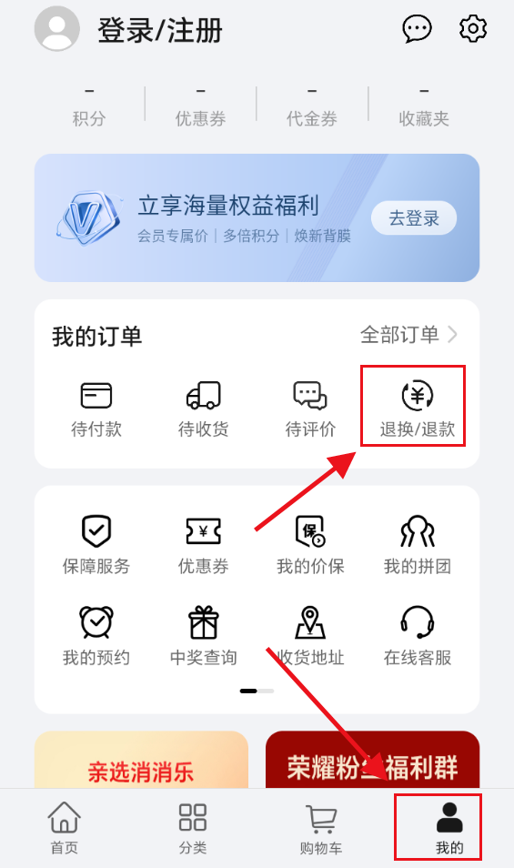 荣耀亲选