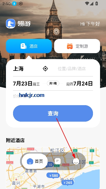 翎游app酒店规划官方版