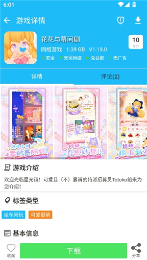 软天空手机版