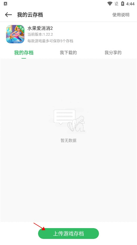 百分网游戏盒子官方版