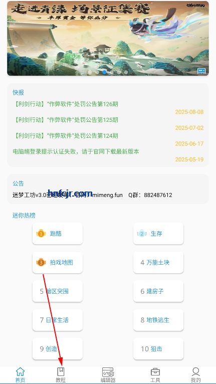 迷你开发者工具箱官方版