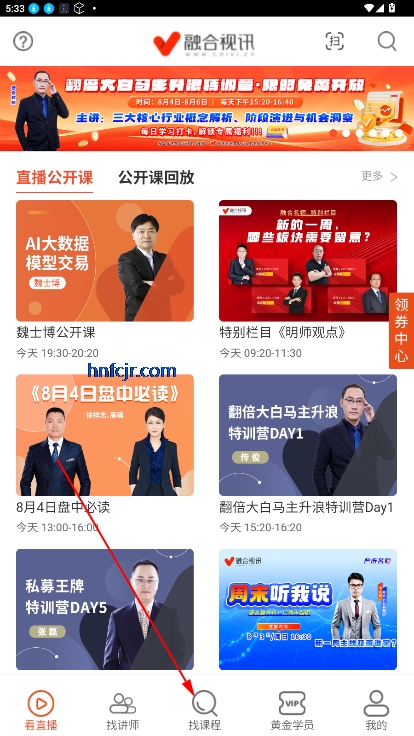 融合视讯手机版