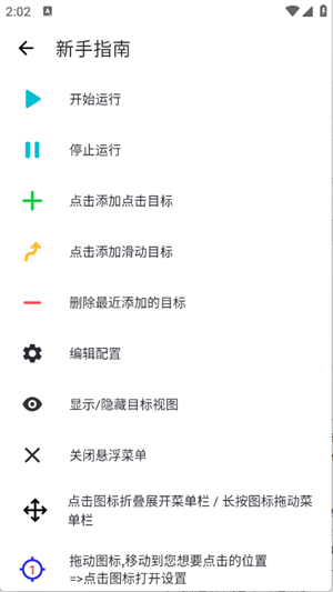 北然连点器pro
