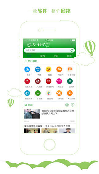 宜搜搜索