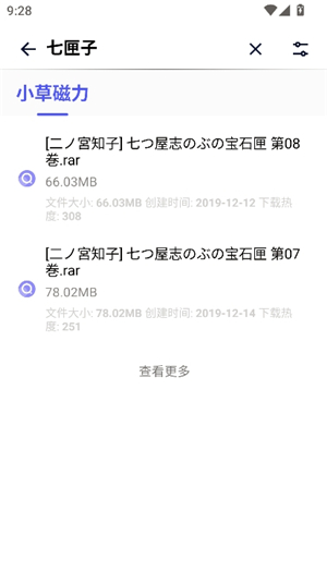 奇幻搜索2.0