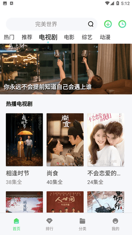 山海视频app下载