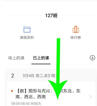 猿辅导APP图片8