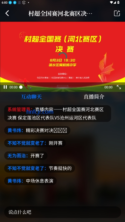 新畿辅客户端