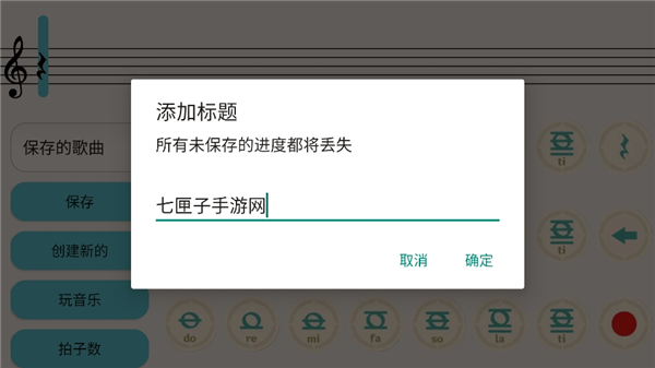 原神练琴软件