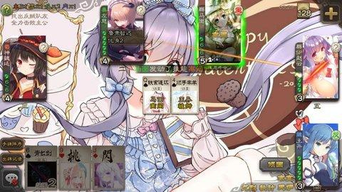 三国杀二次元