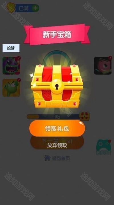 超级找茬王红包版