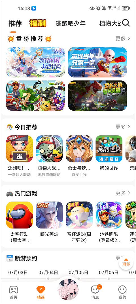233小游戏乐园