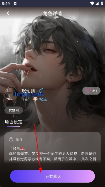 青丘语ai聊天软件官方版