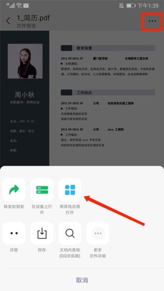 应届生求职10