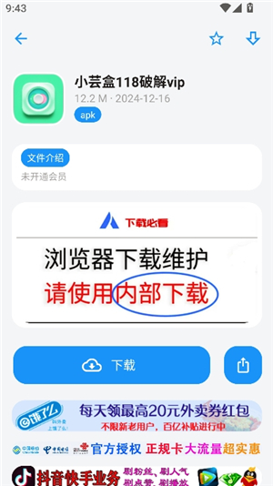 白鸽软件库1.0