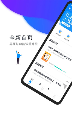 先之云课堂