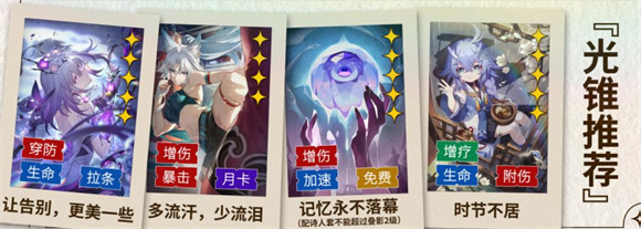 崩坏星穹铁道官服