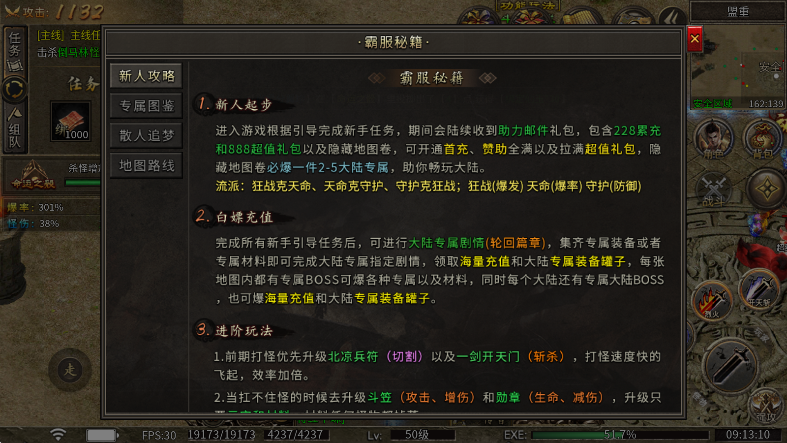烈海沉默专属