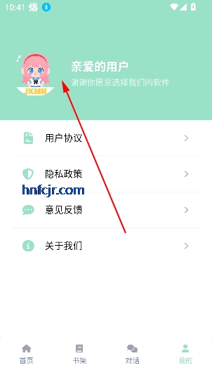 jk动漫乐园app官方版