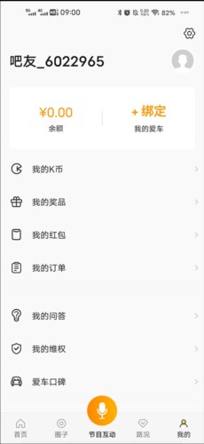 开吧4