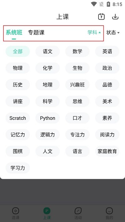 作业帮直播课