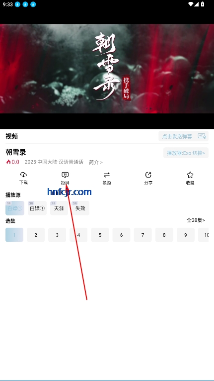 白嫖怪追剧app免费版