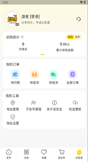 卡游进货宝