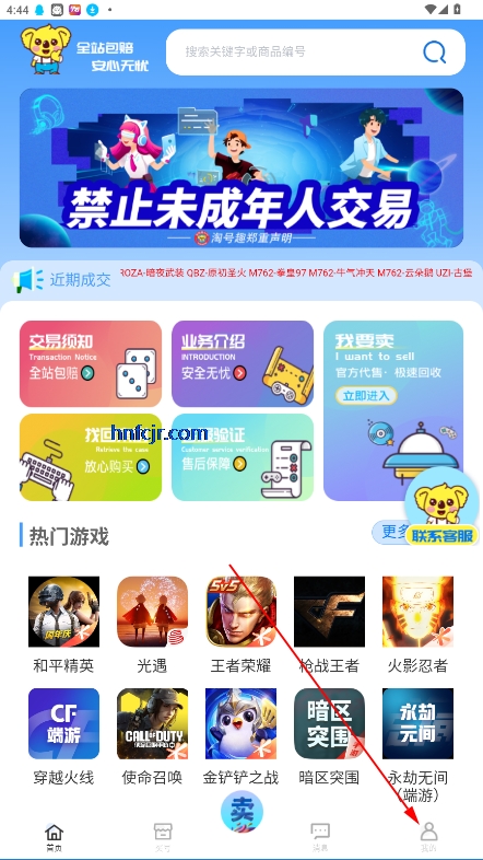 淘号趣游戏账号交易平台