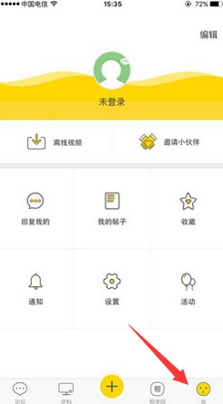 会计帮app怎么用1