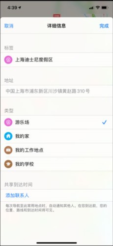 高德地图国际版本8
