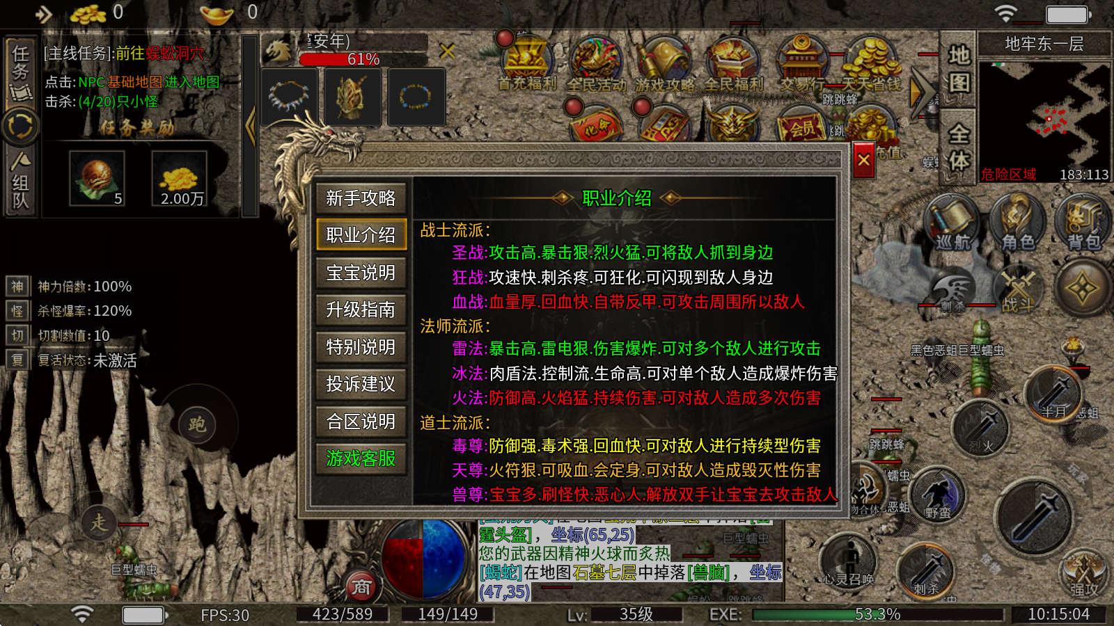 化命传奇