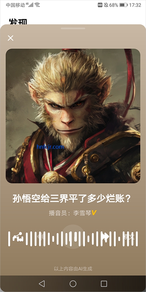 纳米ai搜索满血版