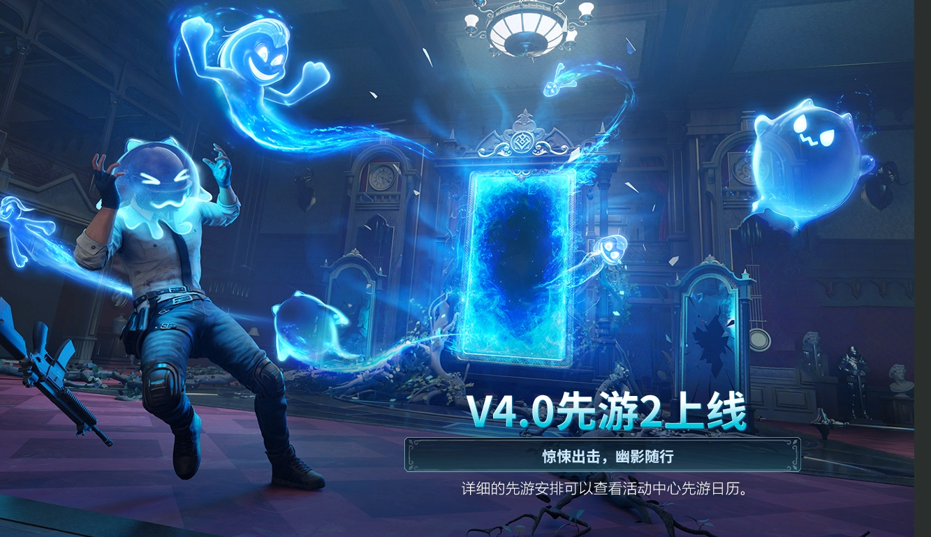 pubgmobile4.0版本