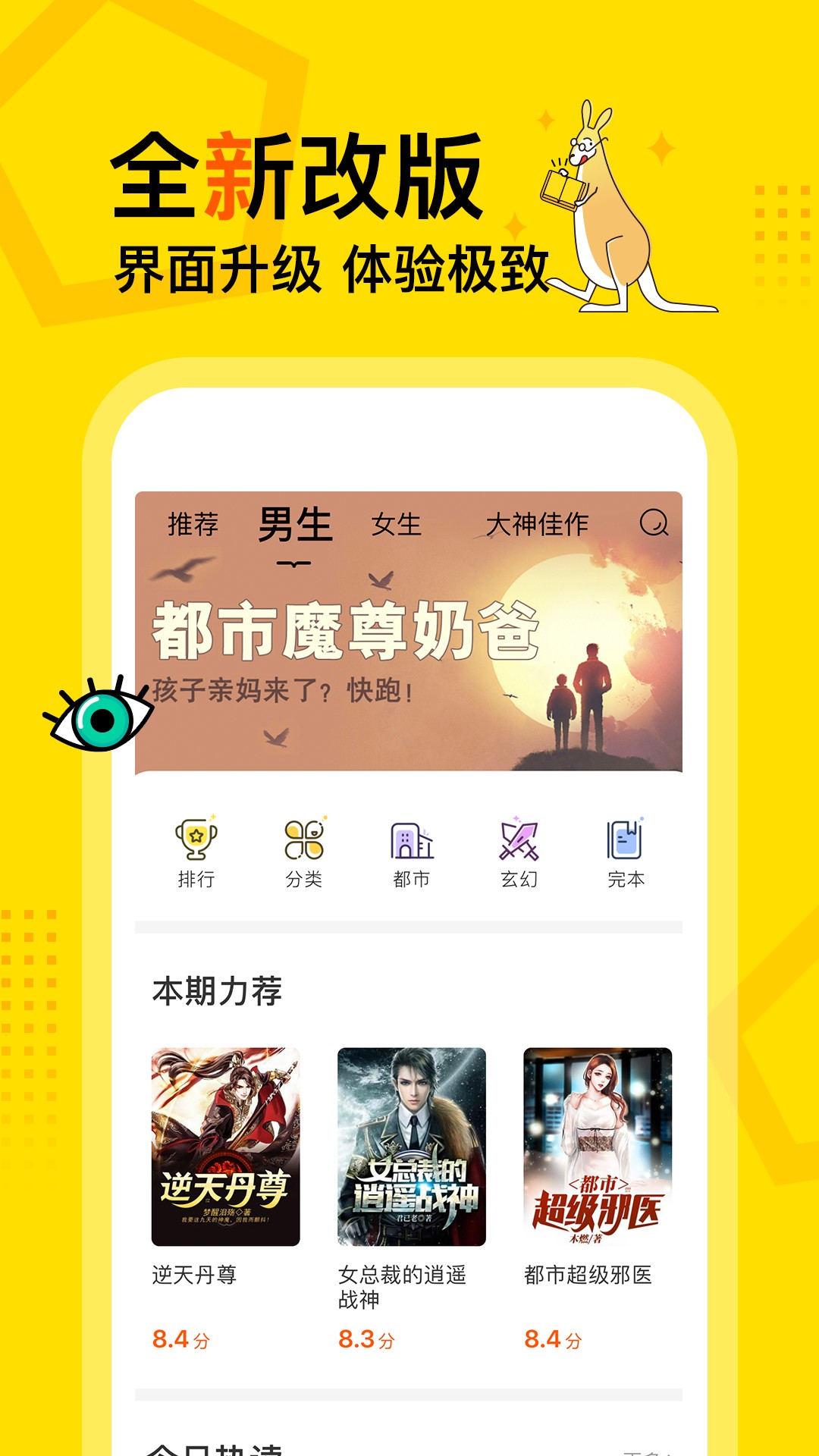 得间小说官方版