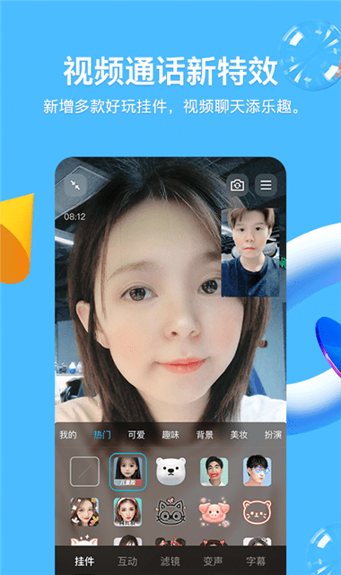 qq轻聊版官网版