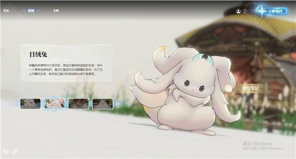 蓝色星原旅谣手游截图