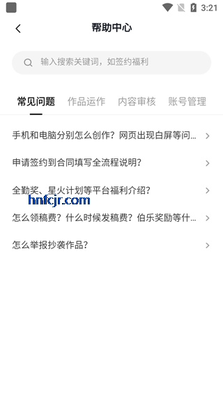 番茄作家助手app手机版