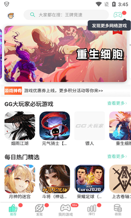 gg助手辅助平台