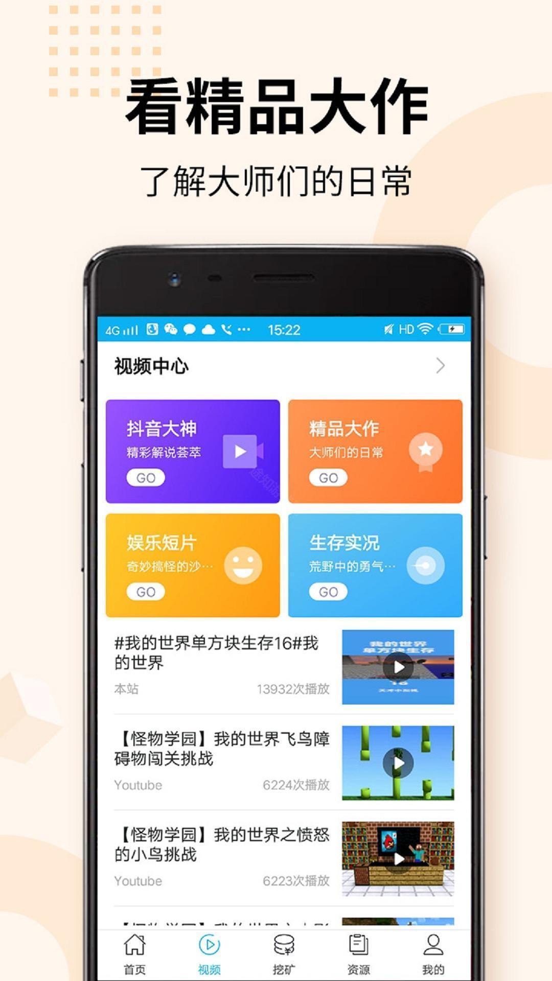 浮游我的世界盒子