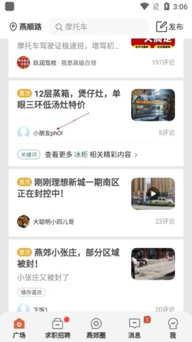 生活圈加好友1
