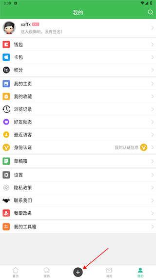 农人之家