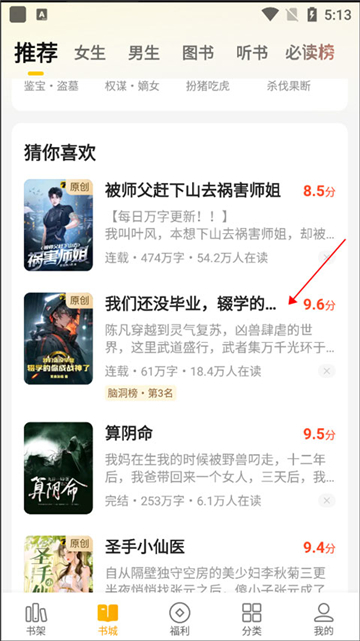 七猫免费阅读官方下载app下载最新版本