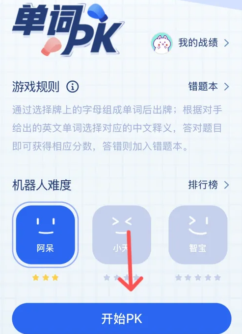 金山词霸app